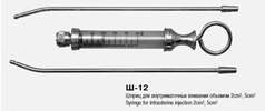 Шприцы манипуляционные